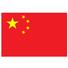 中国U15
